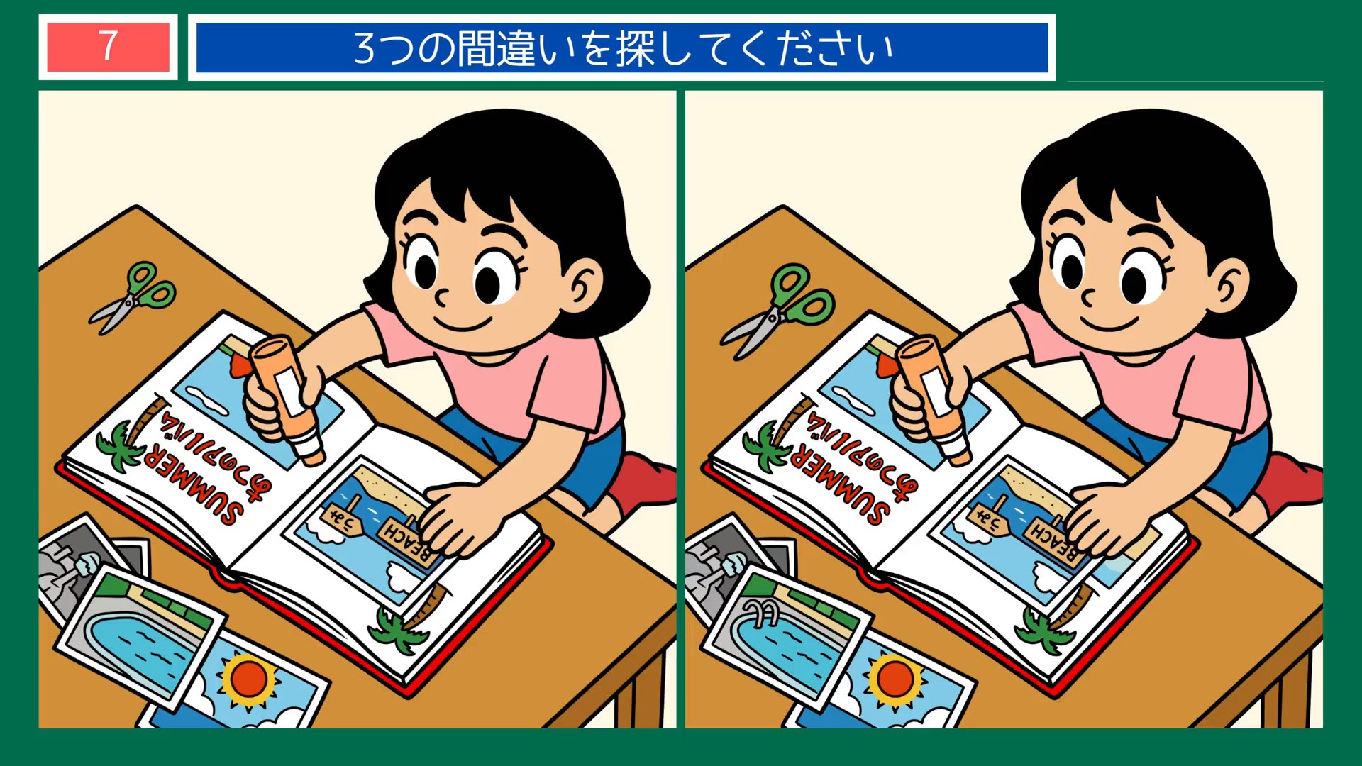 くらしの手しごとの間違い探し 第7問 夏のアルバムづくりの問題イラスト