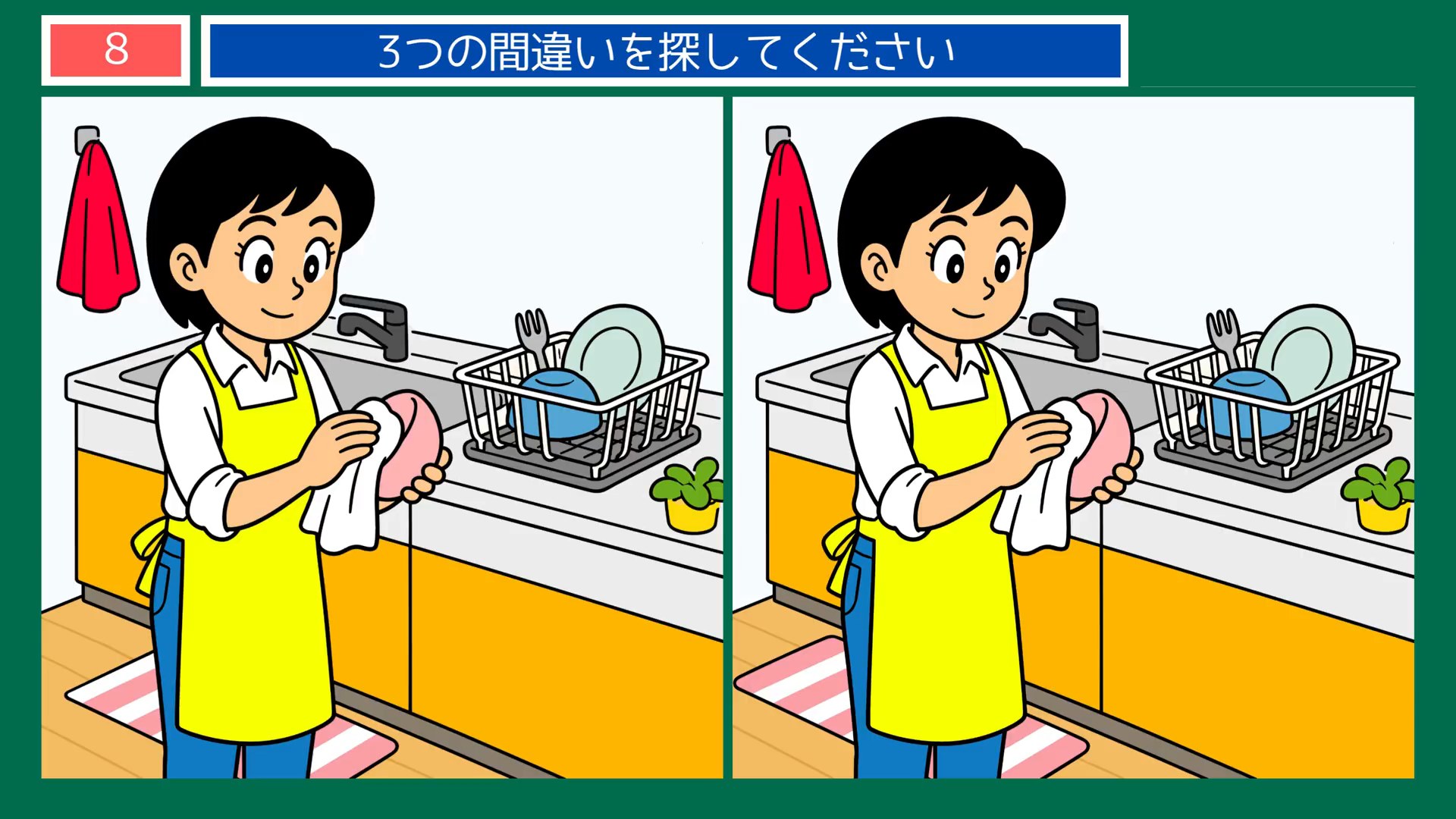 くらしの手しごとの間違い探し 第8問 食器洗いの問題イラスト