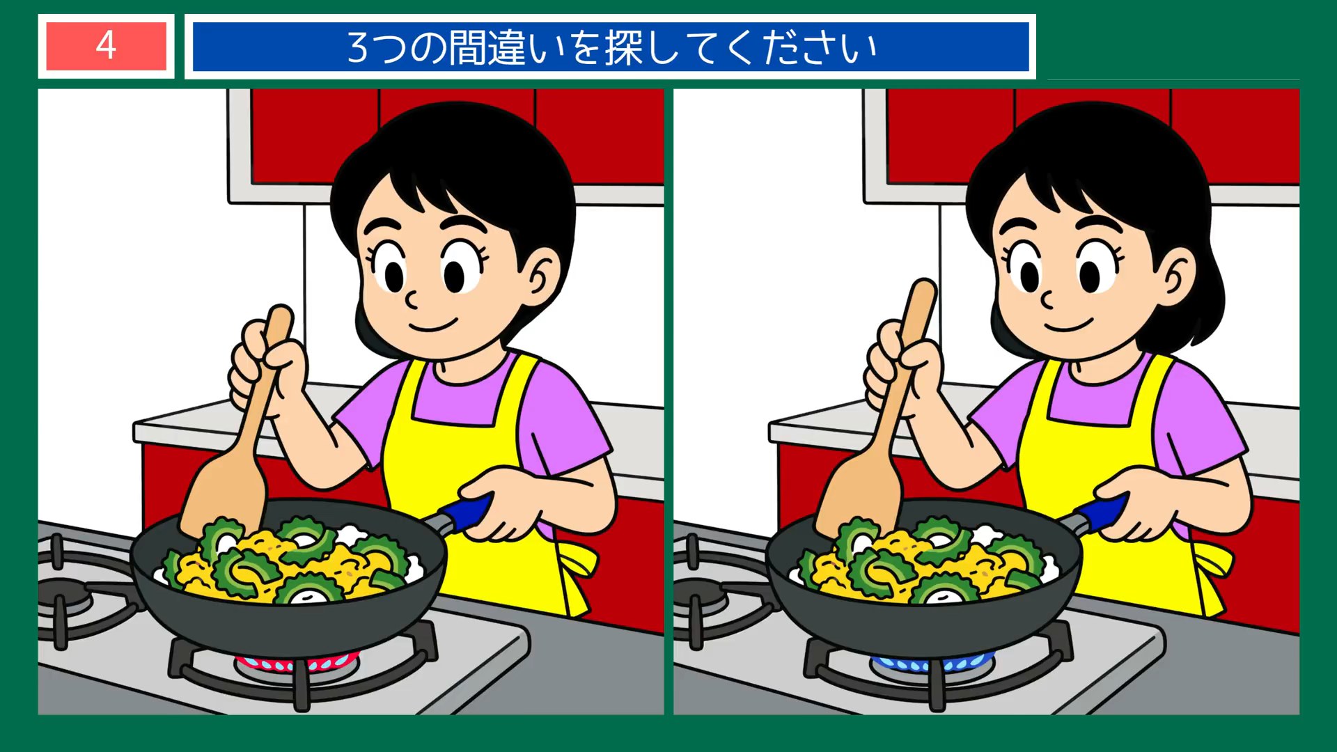 くらしの手しごとの間違い探し 第4問 台所の炒めものの問題イラスト