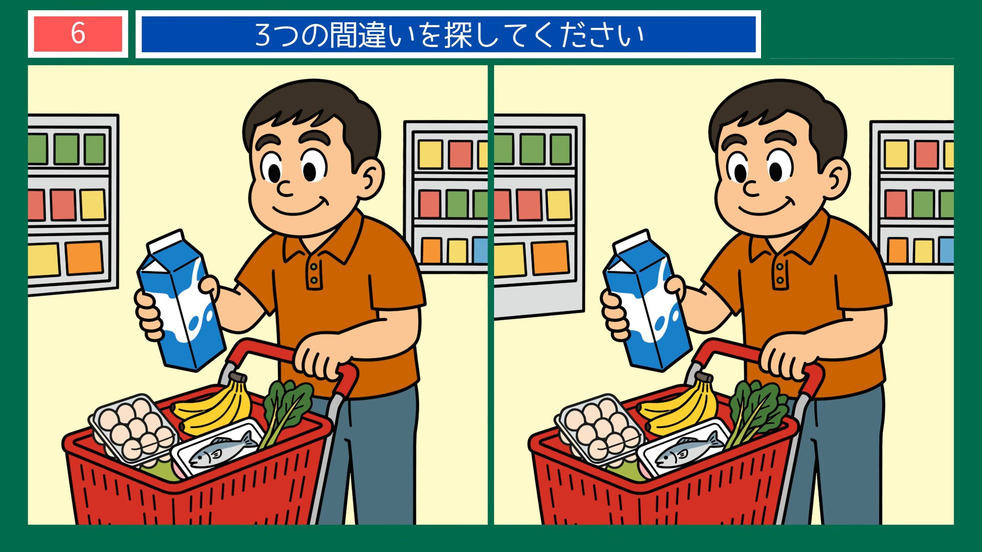暮らしの手しごとの間違い探し 第6問 牛乳を選ぶの問題イラスト