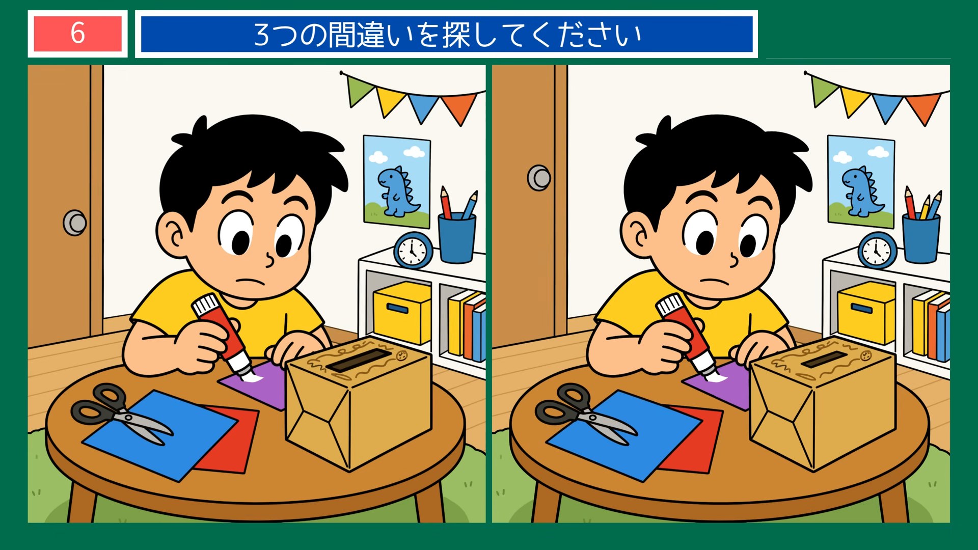 くつろぎのひとときの間違い探し 第6問 工作の時間の問題イラスト