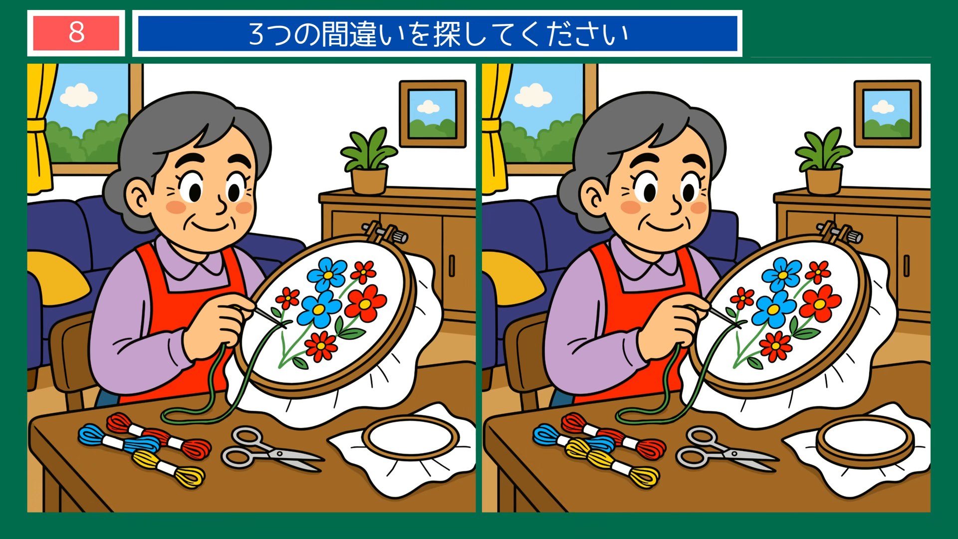 くつろぎのひとときの間違い探し 第8問 刺しゅうの手仕事の問題イラスト
