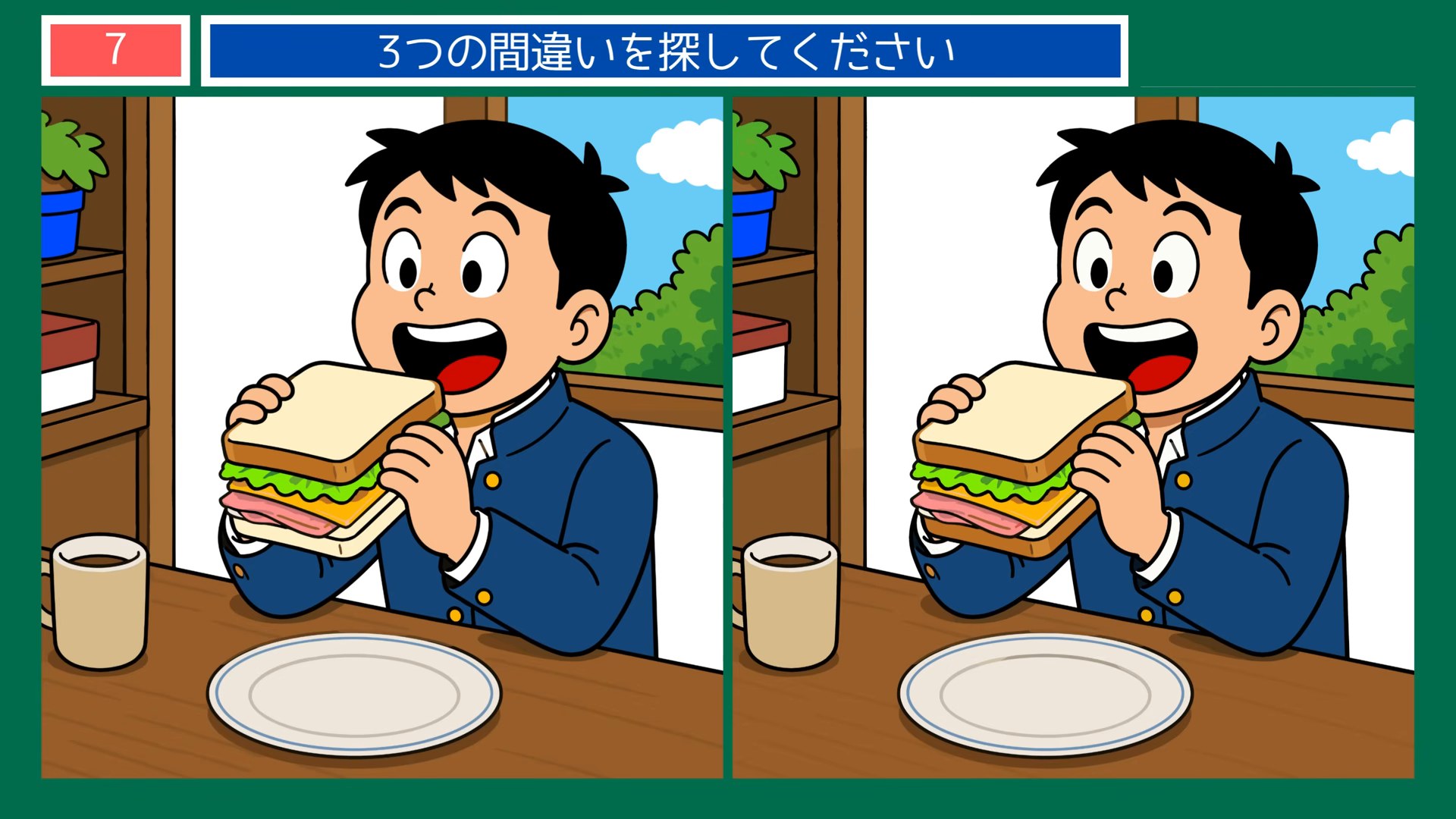 今日のひとコマの間違い探し 第7問 サンドイッチのお昼の問題イラスト