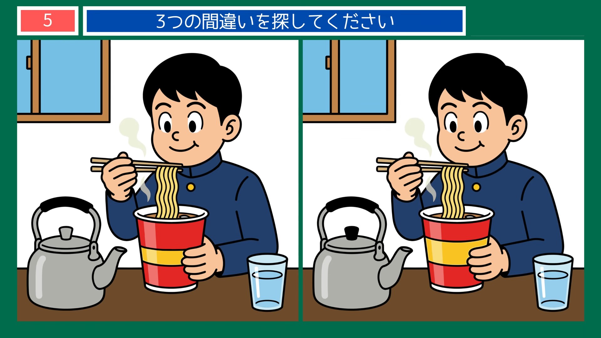 今日のひとコマの間違い探し 第5問 カップめんの夜食の問題イラスト