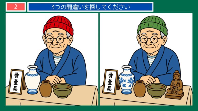 休日の楽しみの間違い探し【無料プリント】全8問