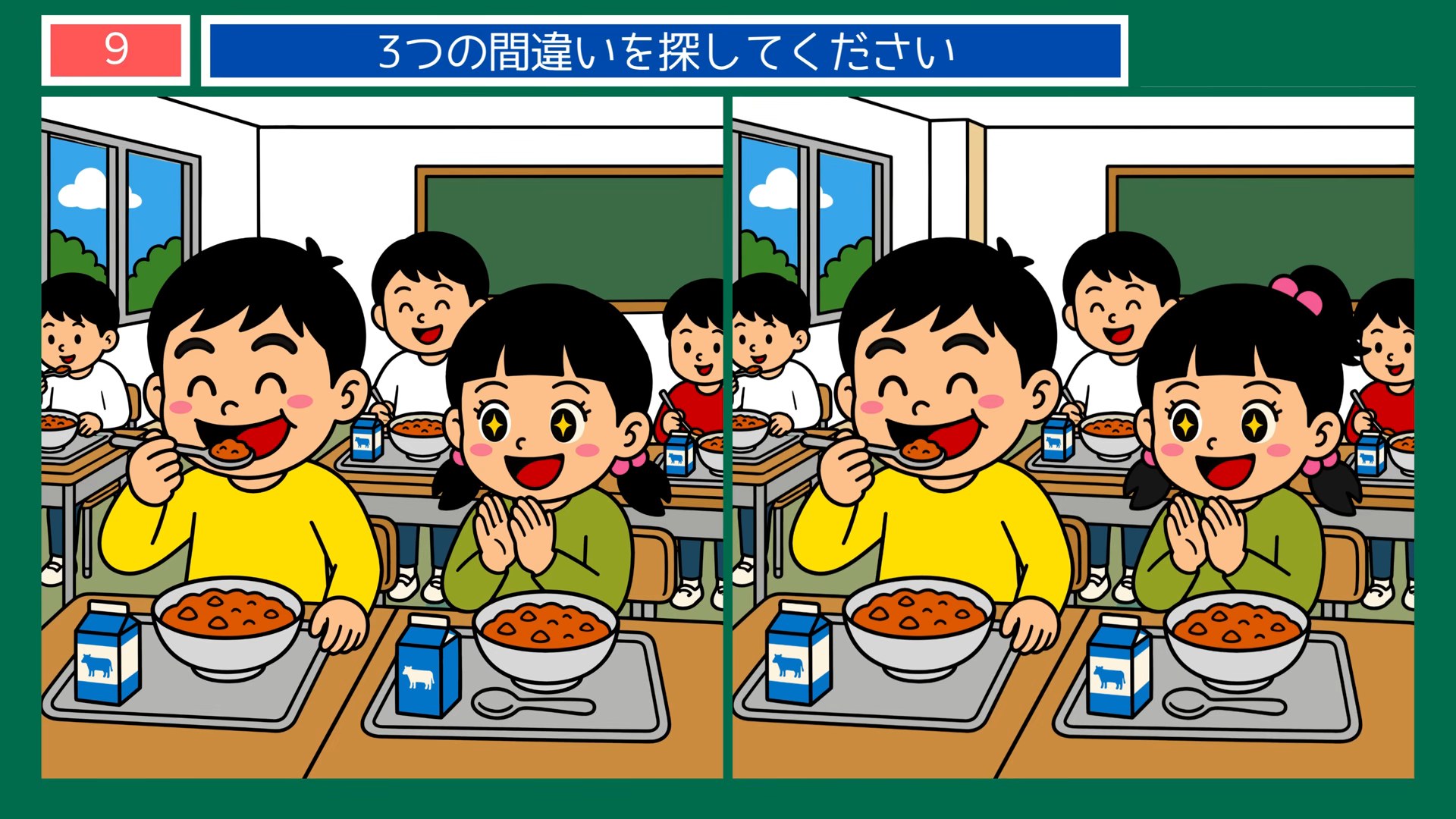 まちの一日の間違い探し 第8問 給食の時間の問題イラスト