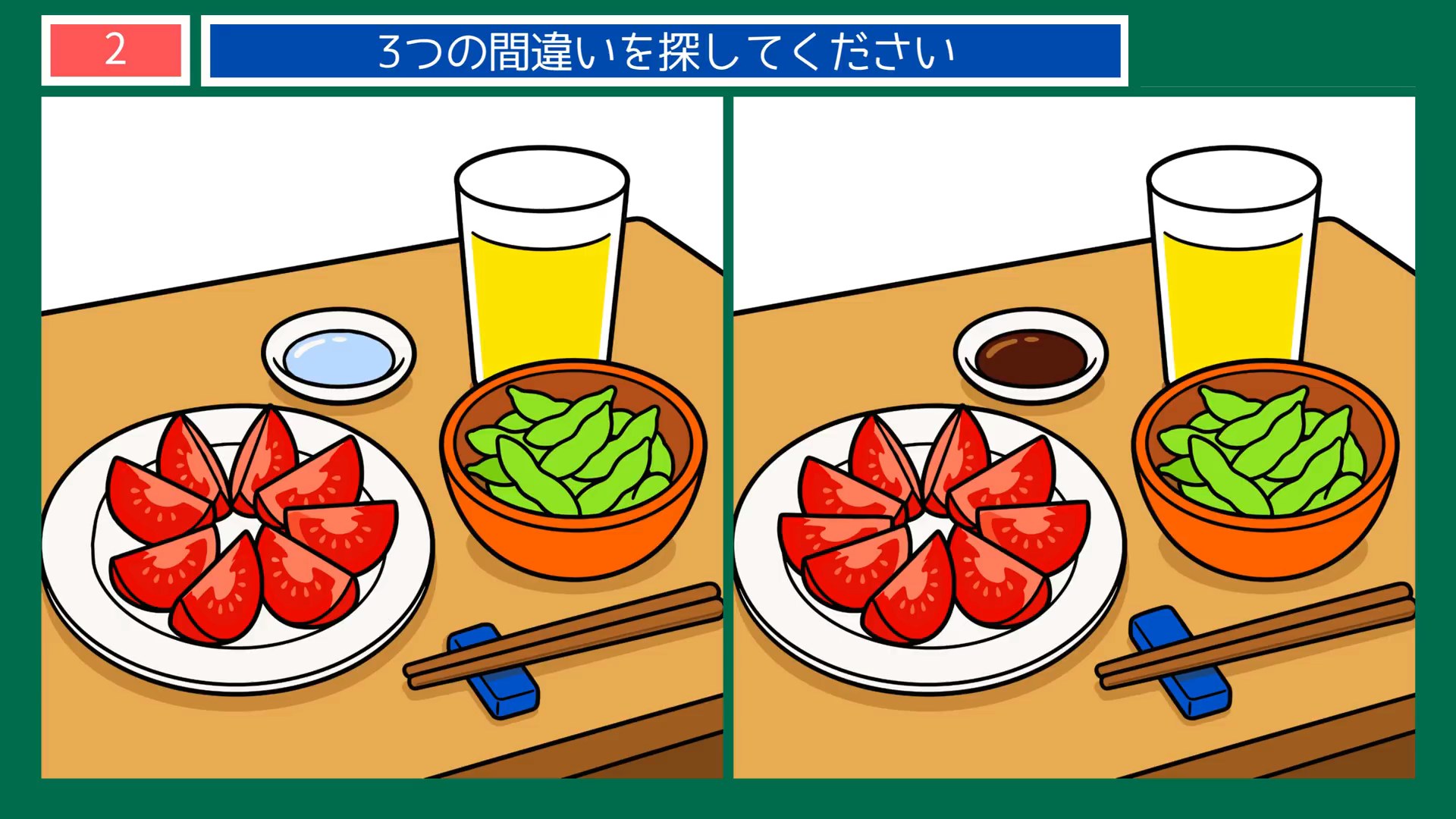 毎日のくらしの間違い探し 第2問 晩酌の食卓の問題イラスト