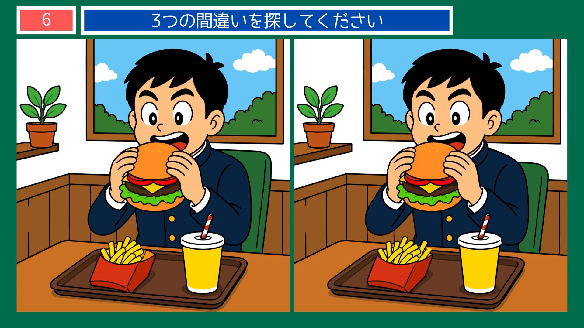 毎日のくらしの間違い探し 第5問 ハンバーガーの昼食の問題イラスト