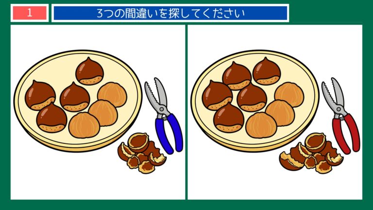 実りの秋のくらしの間違い探し【無料プリント】全10問