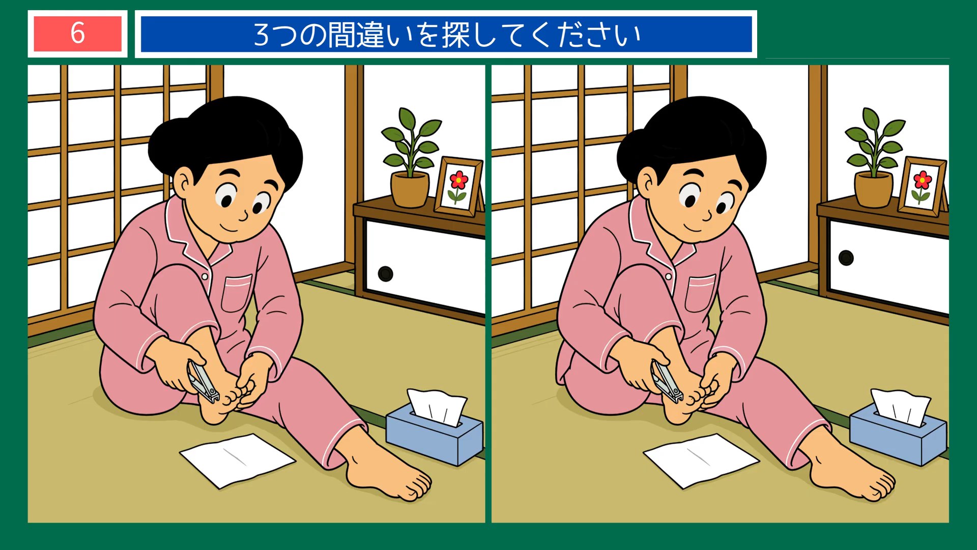 実りの秋のくらしの間違い探し 第6問 爪を切るの問題イラスト