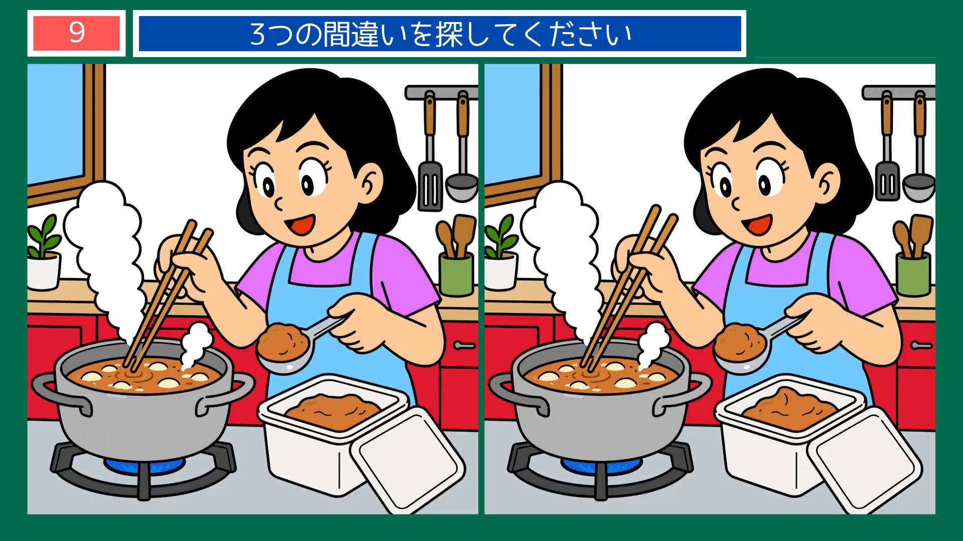 実りの秋のくらしの間違い探し 第9問 鍋に味噌を溶くの問題イラスト