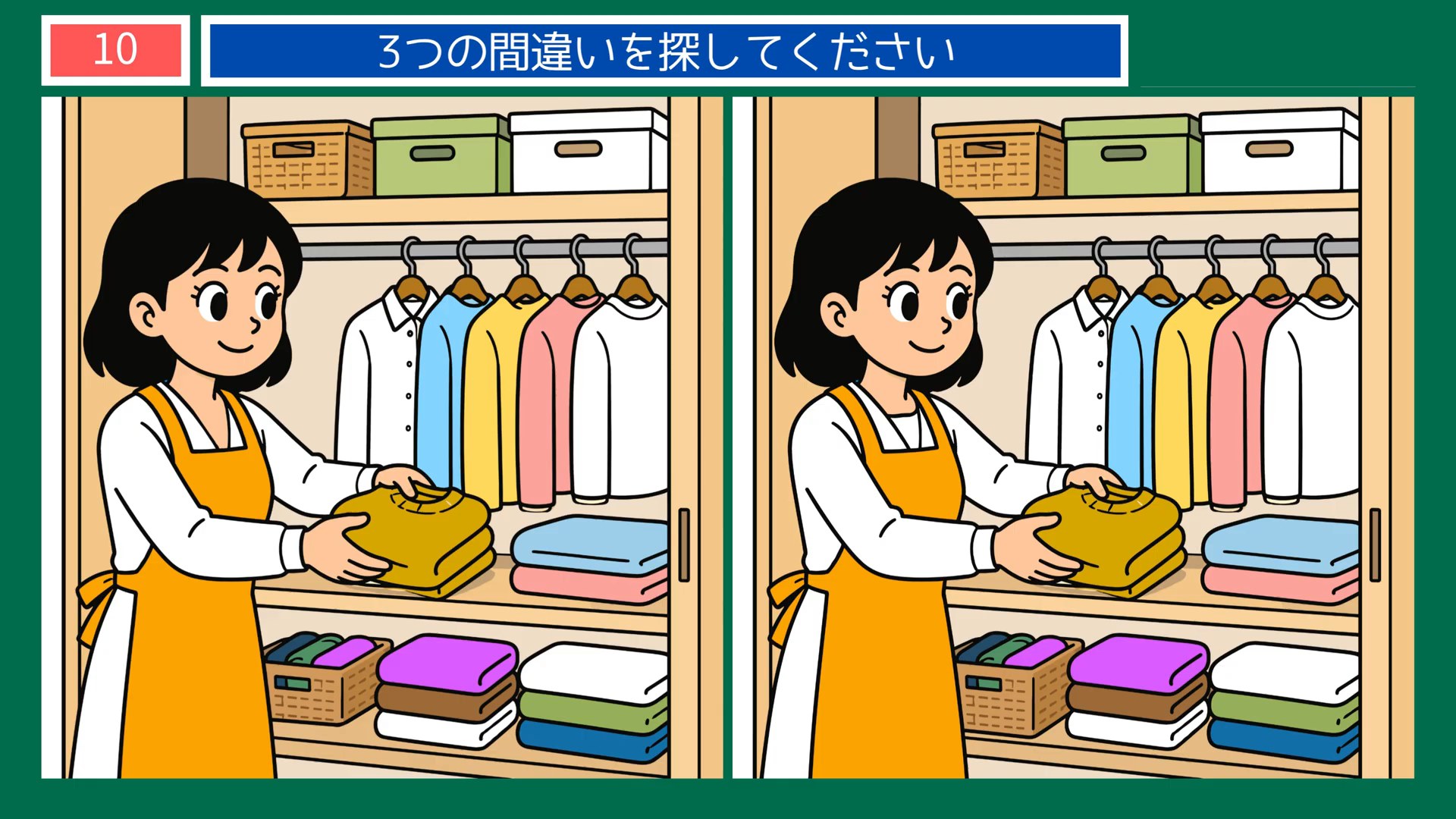 実りの秋のくらしの間違い探し 第10問 衣替えの問題イラスト