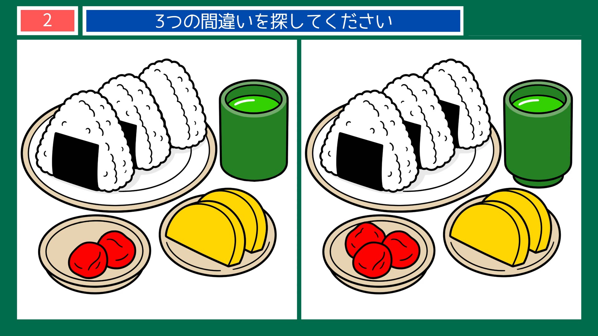 実りの秋のくらしの間違い探し 第2問 おにぎりの昼食の問題イラスト