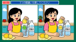 昔なつかしい夏の暮らしの間違い探し 第1問 レモンスカッシュの問題イラスト