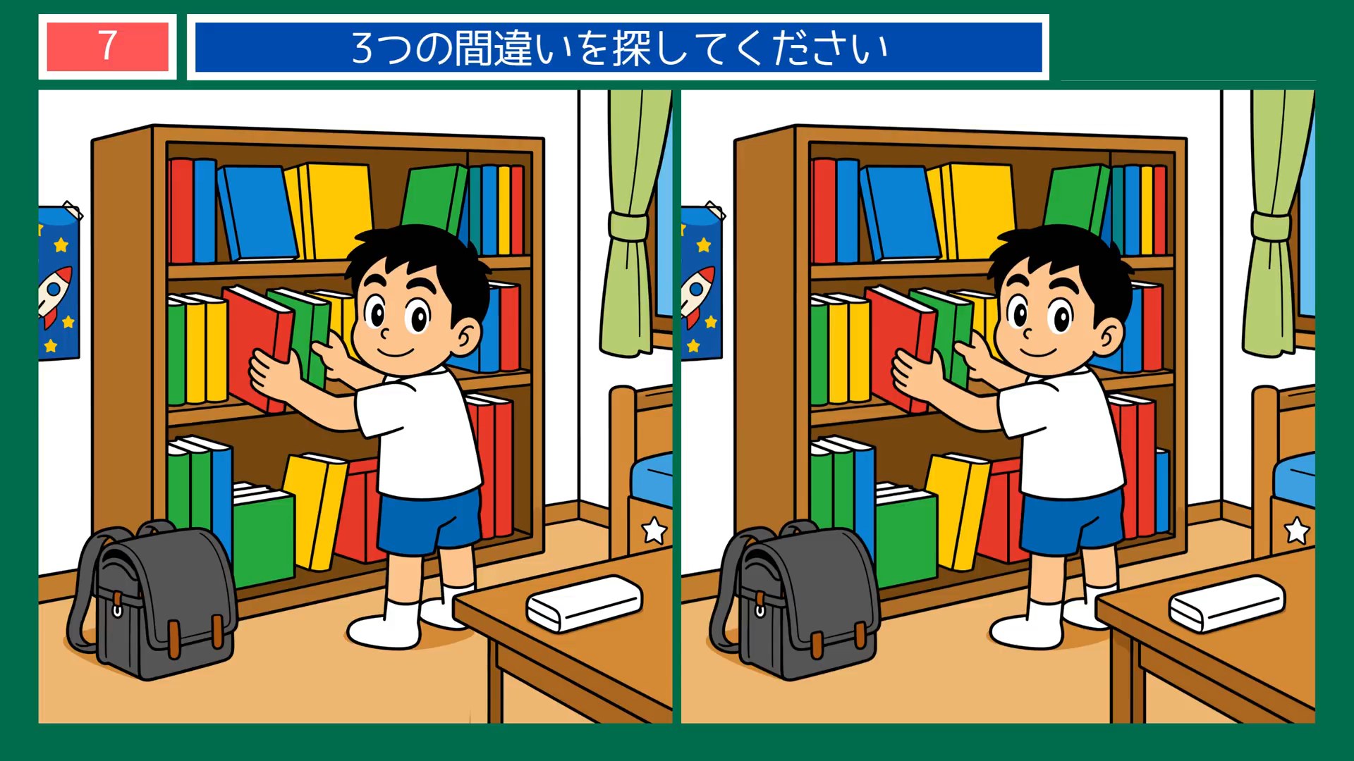 昔なつかしい夏の暮らしの間違い探し 第7問 夏休みの読書の問題イラスト