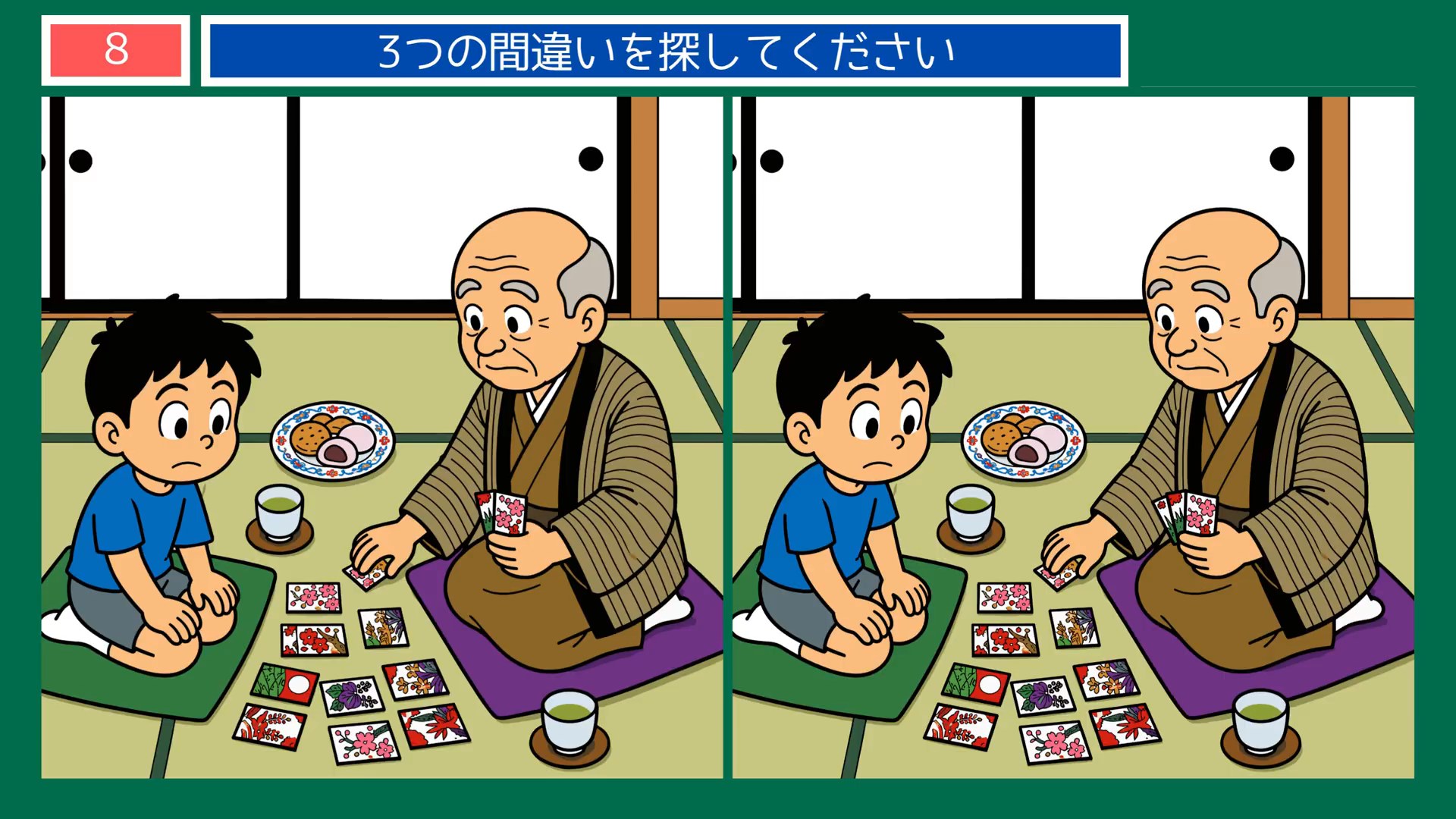 昔なつかしい夏の暮らしの間違い探し 第8問 縁側の花札の問題イラスト