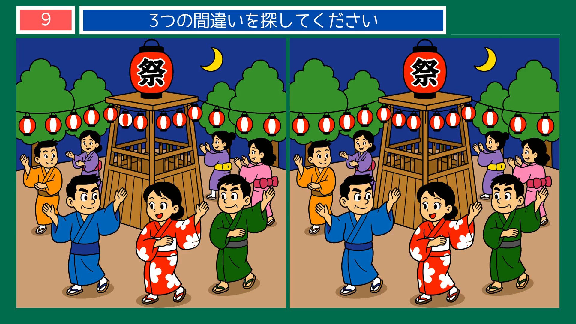 昔なつかしい夏の暮らしの間違い探し 第9問 夏祭りのやぐらの問題イラスト