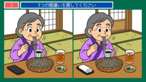 昔と今のくらしの間違い探し 第1問 ざるそばの昼の問題イラスト