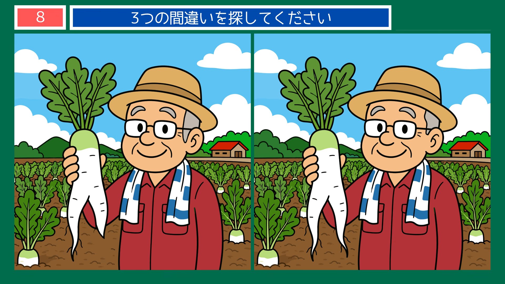 昔と今のくらしの間違い探し 第8問 大根の収穫の問題イラスト