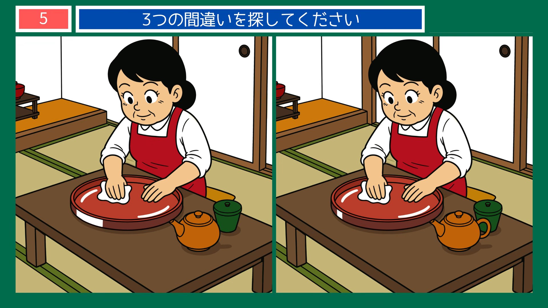 昔と今のくらしの間違い探し 第5問 ちゃぶ台をふくの問題イラスト