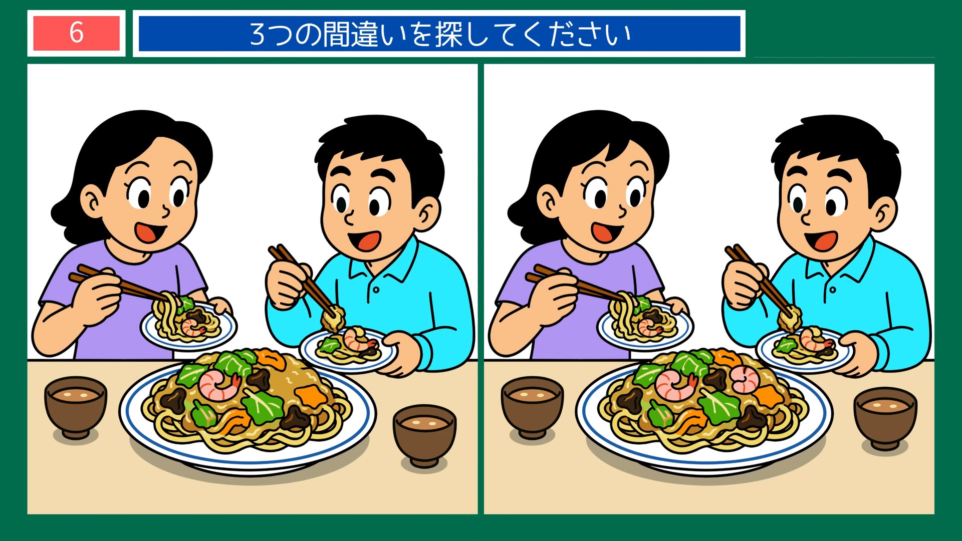 長崎の味と名所の間違い探し 第6問 皿うどんの問題イラスト
