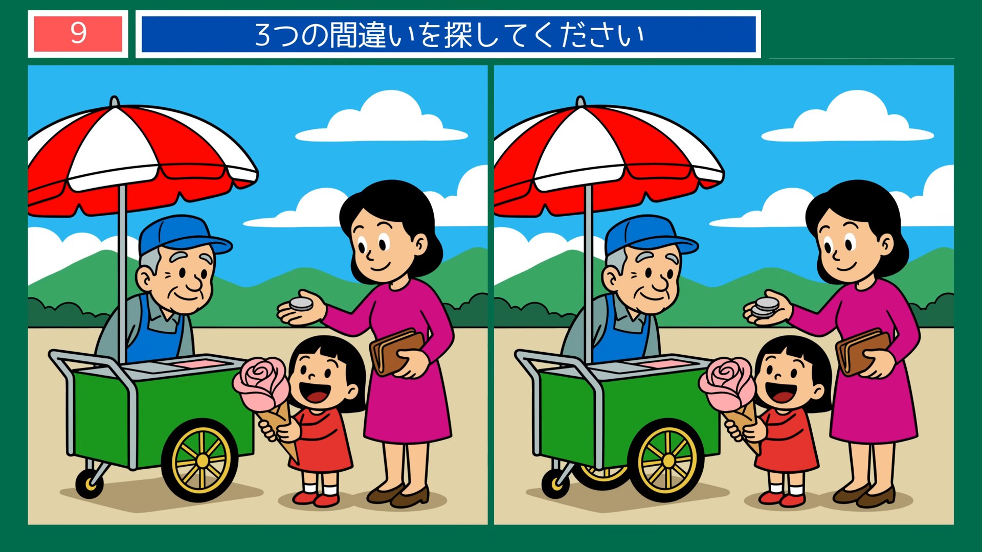 長崎の味と名所の間違い探し 第9問 アイスクリン売りの問題イラスト