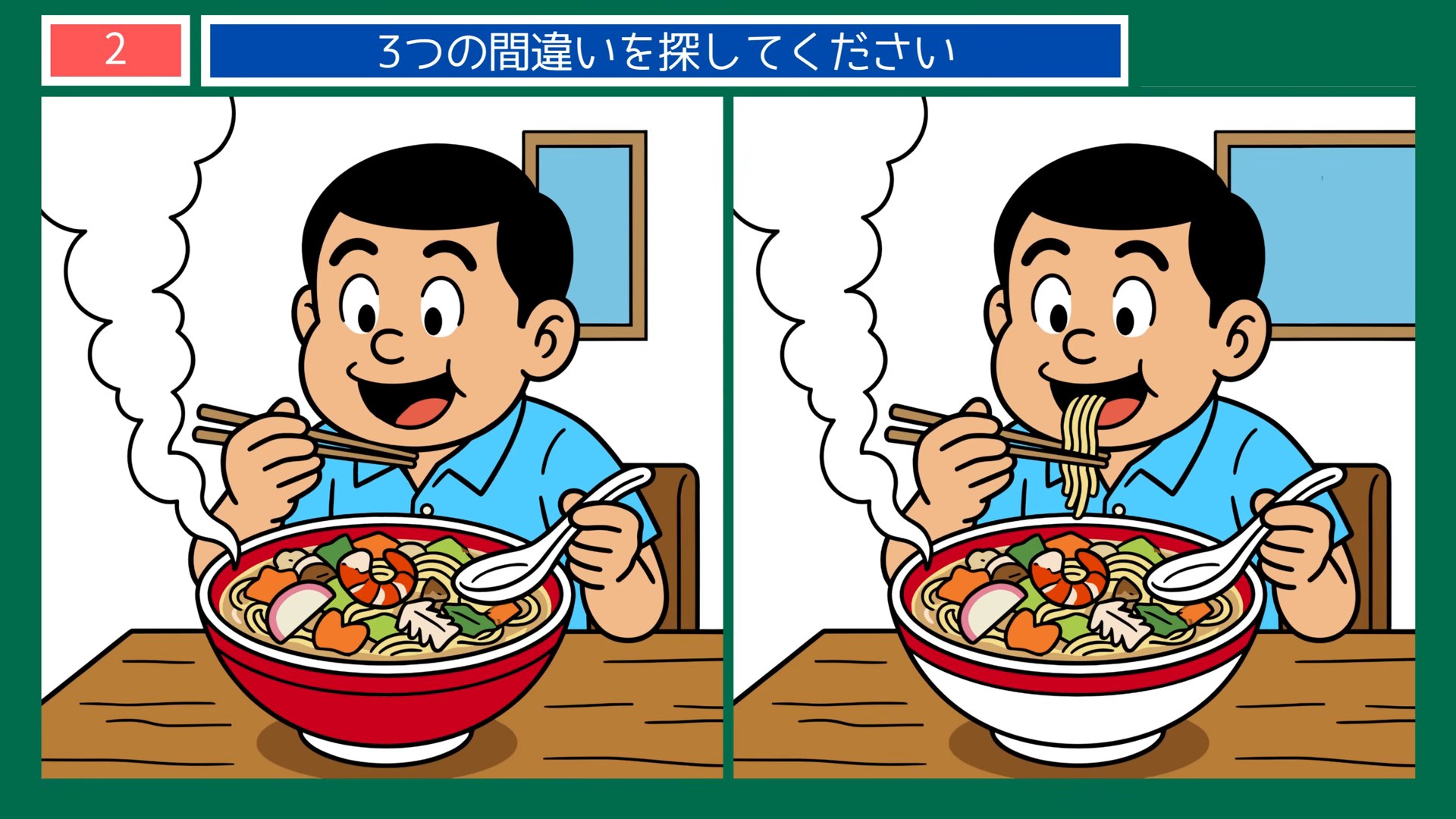 長崎の味と名所の間違い探し 第2問 ちゃんぽんの問題イラスト