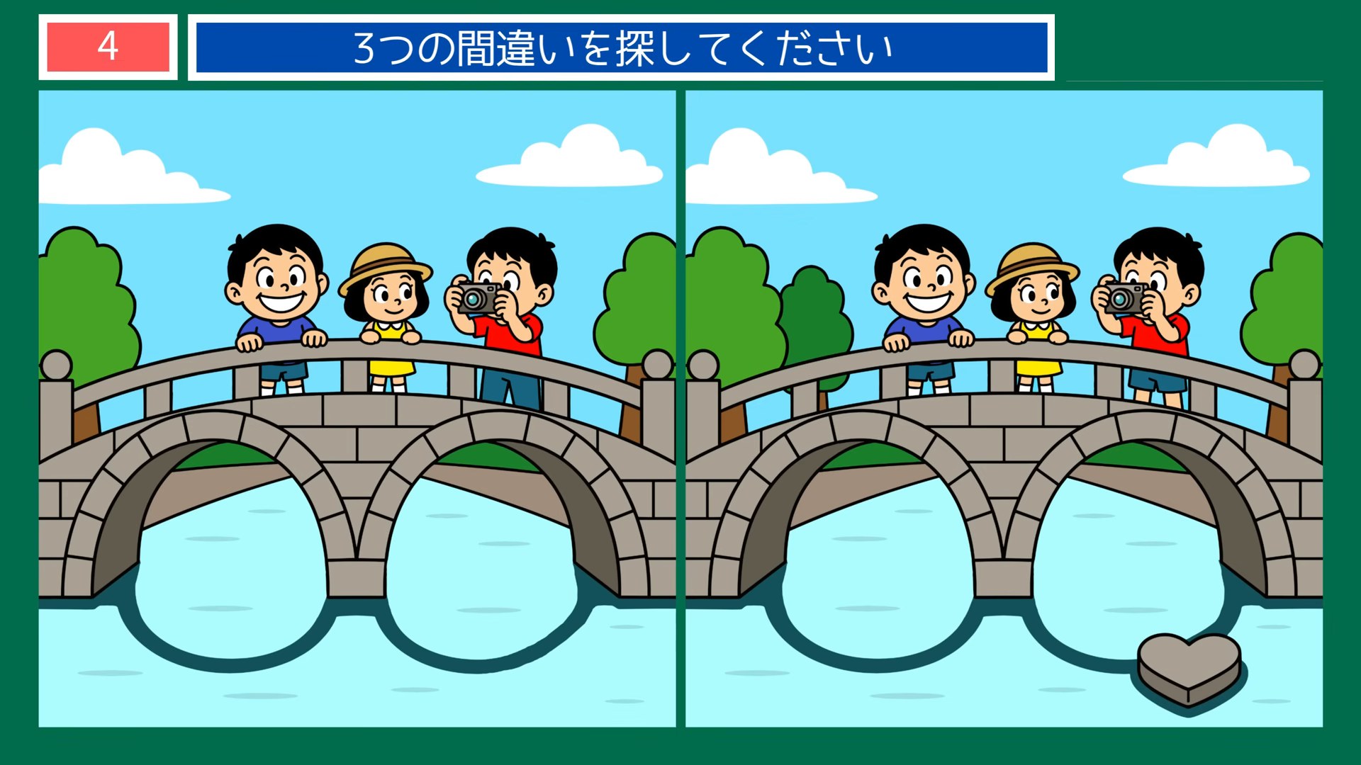 長崎の味と名所の間違い探し 第4問 眼鏡橋の問題イラスト
