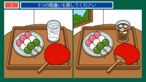 夏から秋の暮らしの間違い探し 第1問 縁側のおやつの問題イラスト