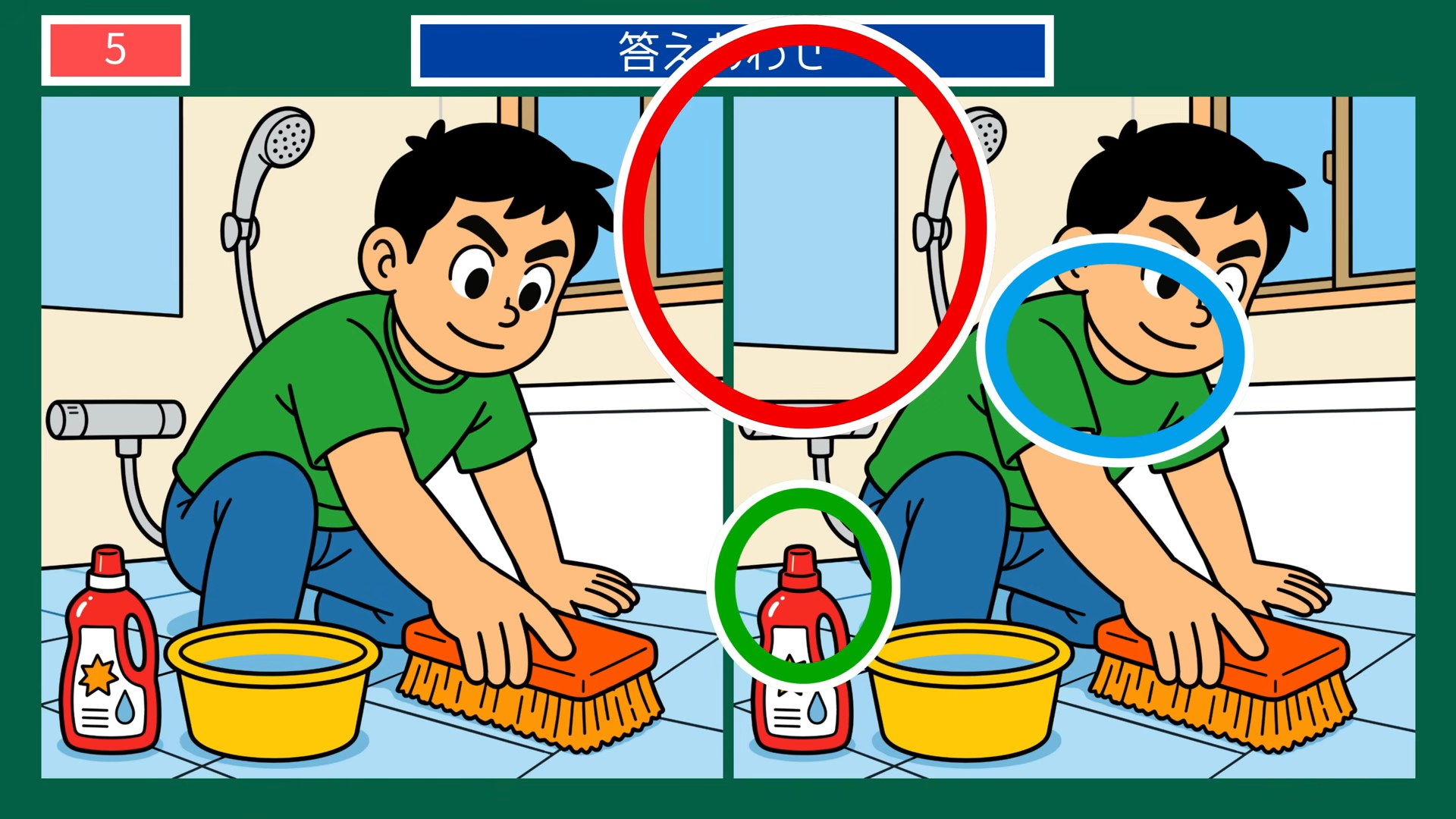 夏から秋の暮らしの間違い探し 第5問 お風呂そうじの答え