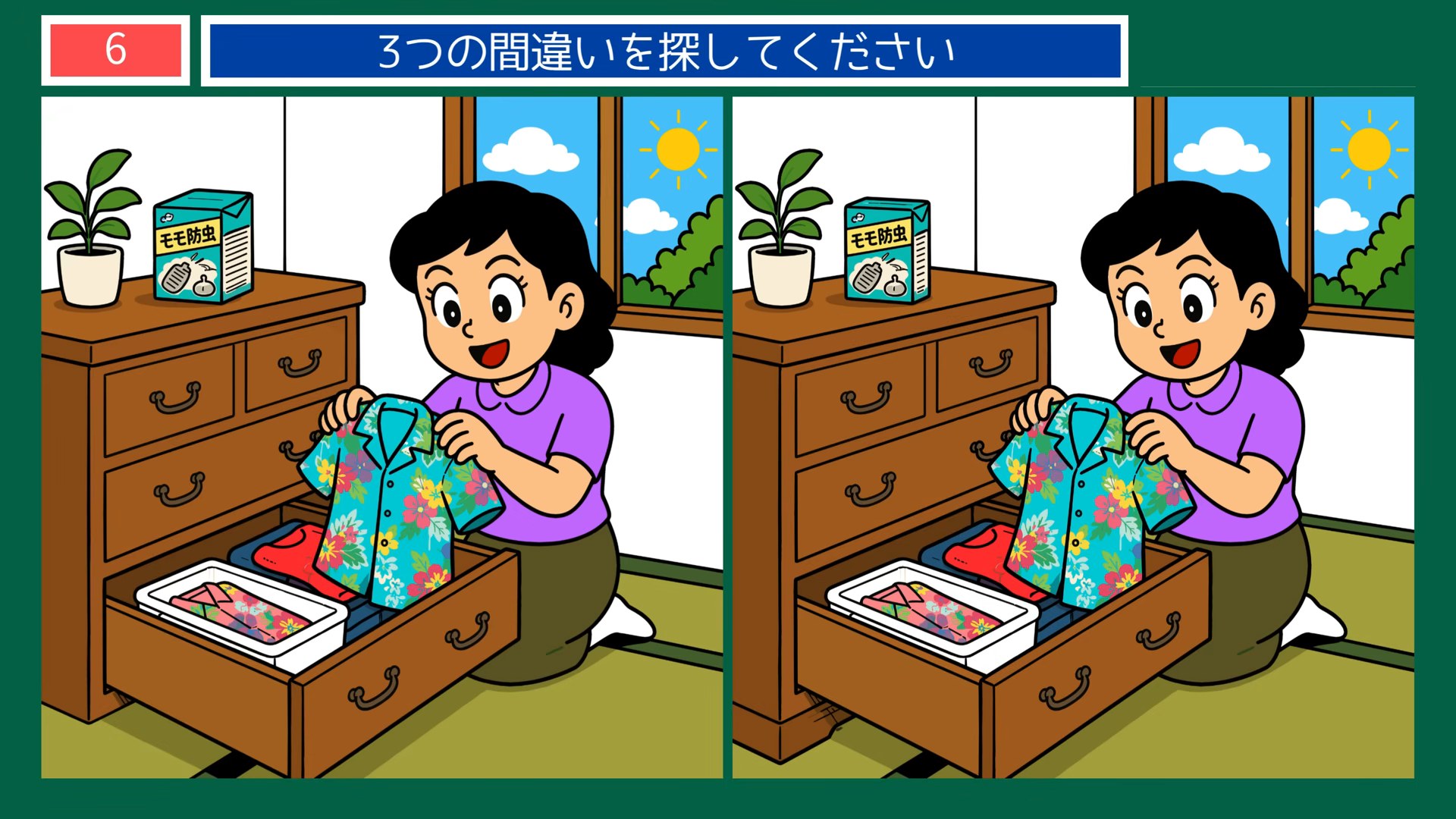 夏から秋の暮らしの間違い探し 第6問 衣がえの問題イラスト