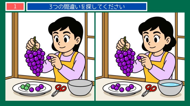 夏のある日のくらしの間違い探し【無料プリント】全10問
