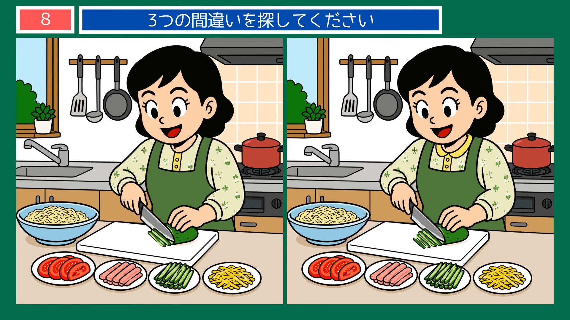 夏のある日のくらしの間違い探し 第8問 台所のしたくの問題イラスト