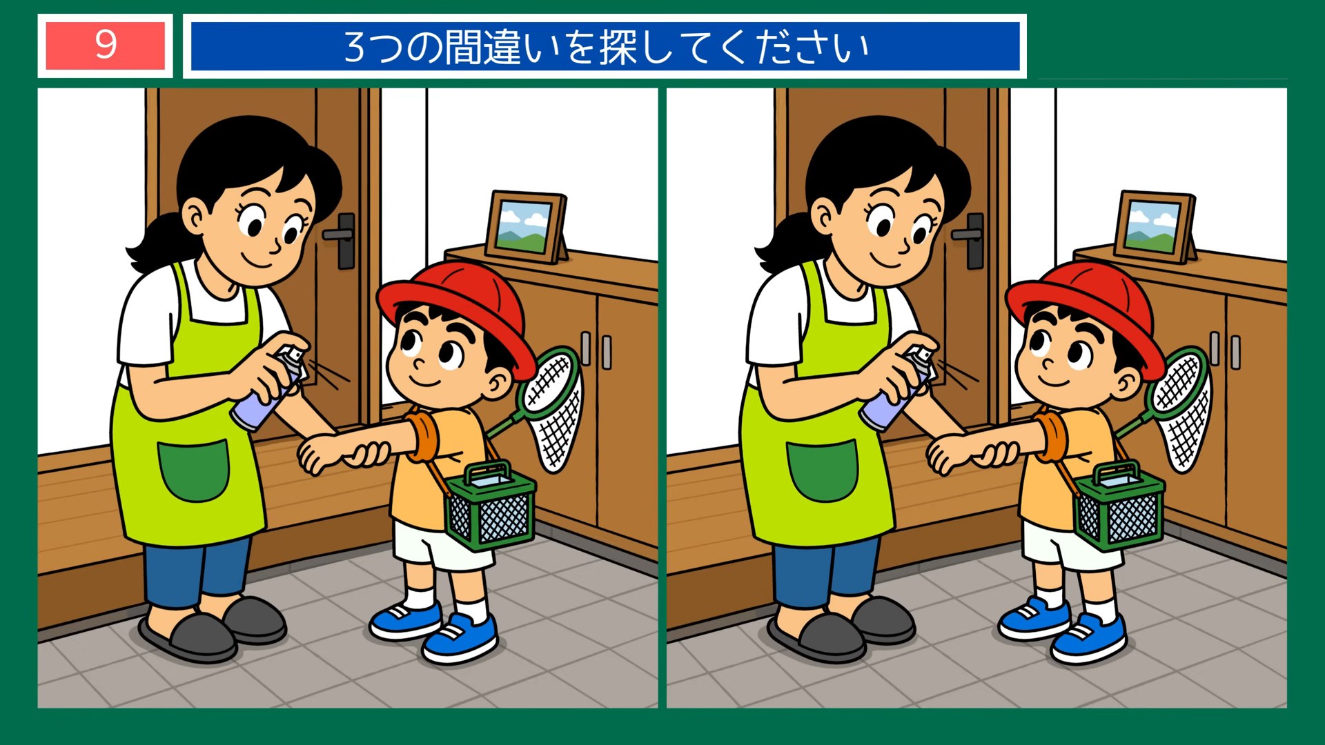 夏のある日のくらしの間違い探し 第9問 虫よけをつけて出かけるの問題イラスト