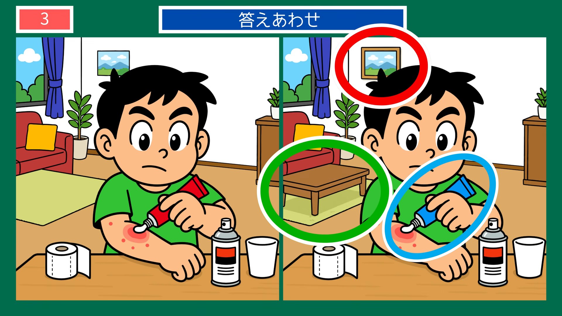 夏のある日のくらしの間違い探し 第3問 虫さされの手当ての答え