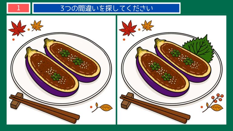 夏から秋へのくらしの間違い探し【無料プリント】全10問