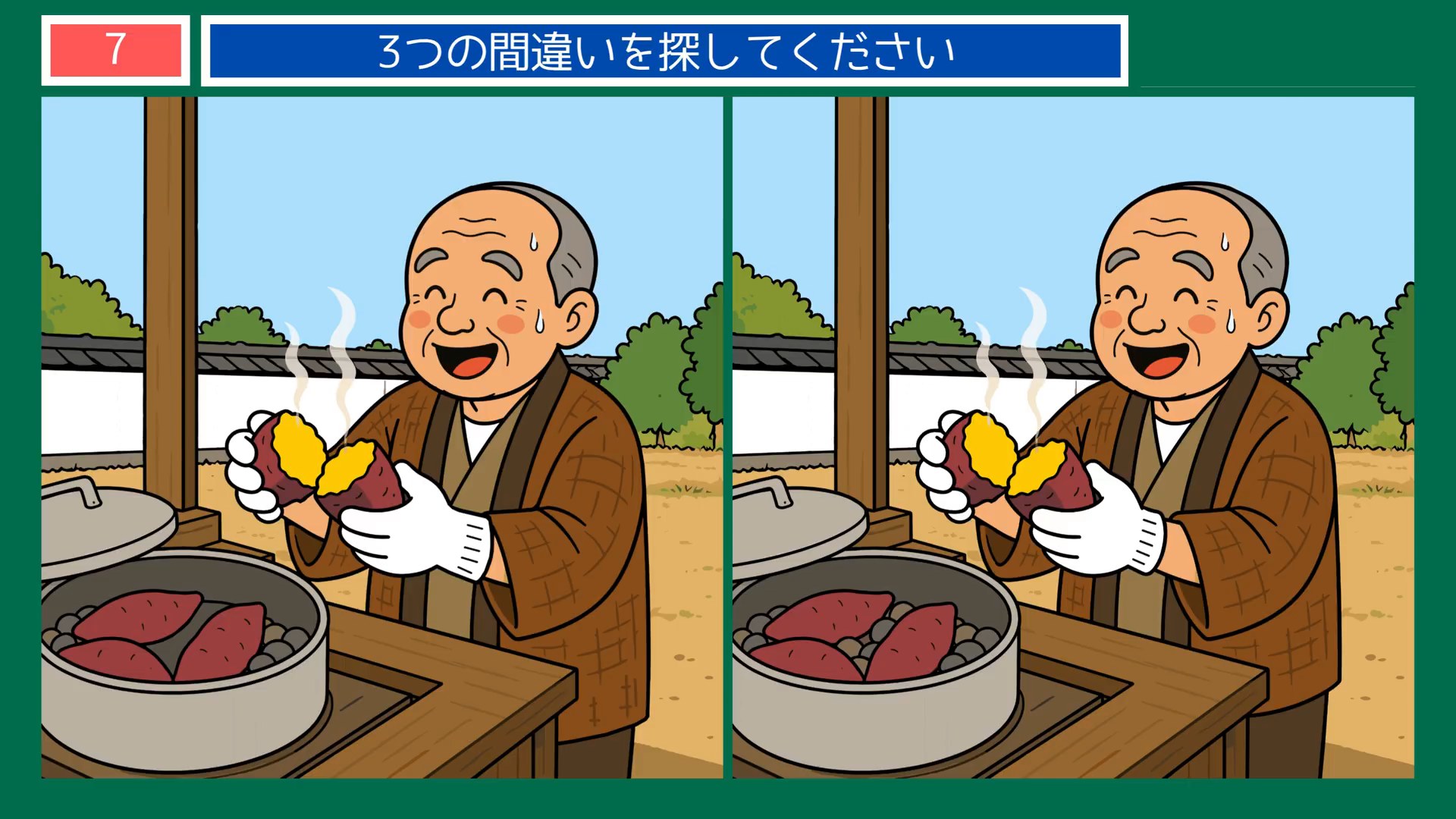 夏から秋へのくらしの間違い探し 第7問 河原の焼きいもの問題イラスト