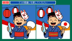 夏の縁日の間違い探し 第1問 ラムネとお面の問題イラスト