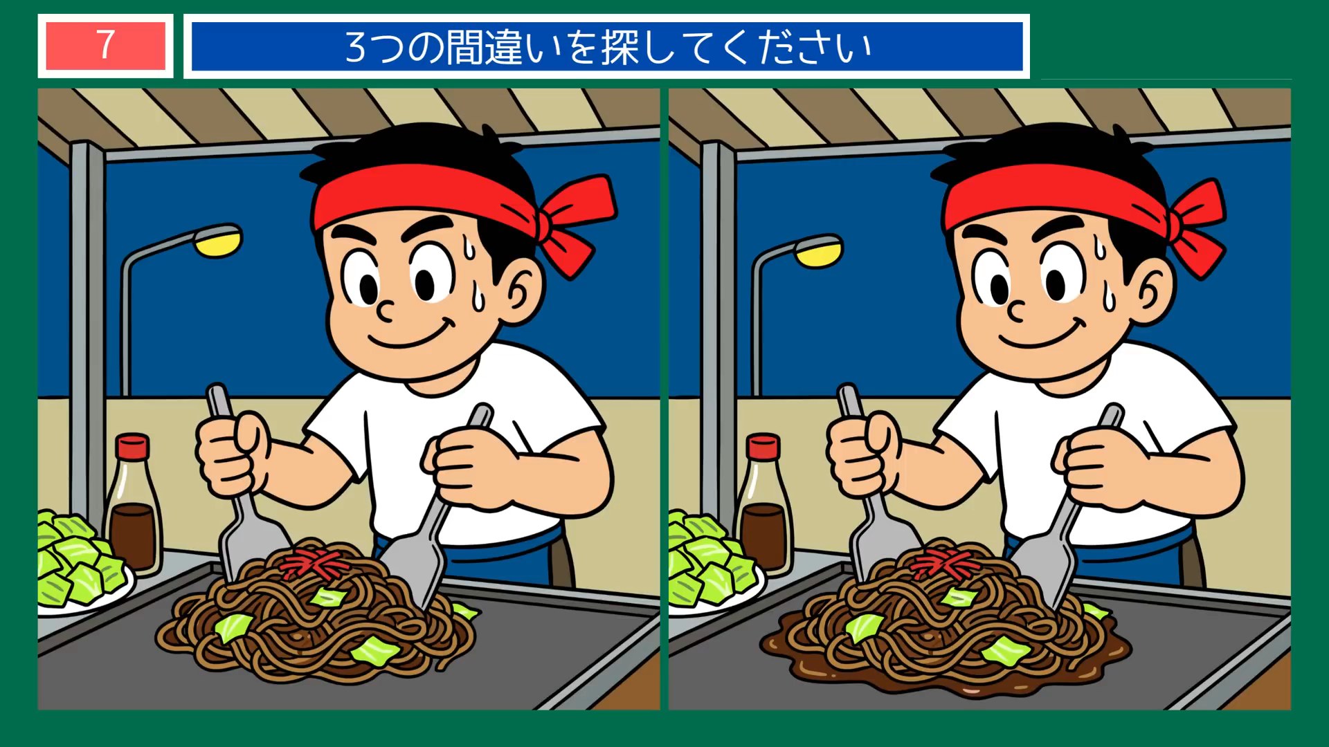 夏の縁日の間違い探し 第7問 屋台の焼きそばの問題イラスト