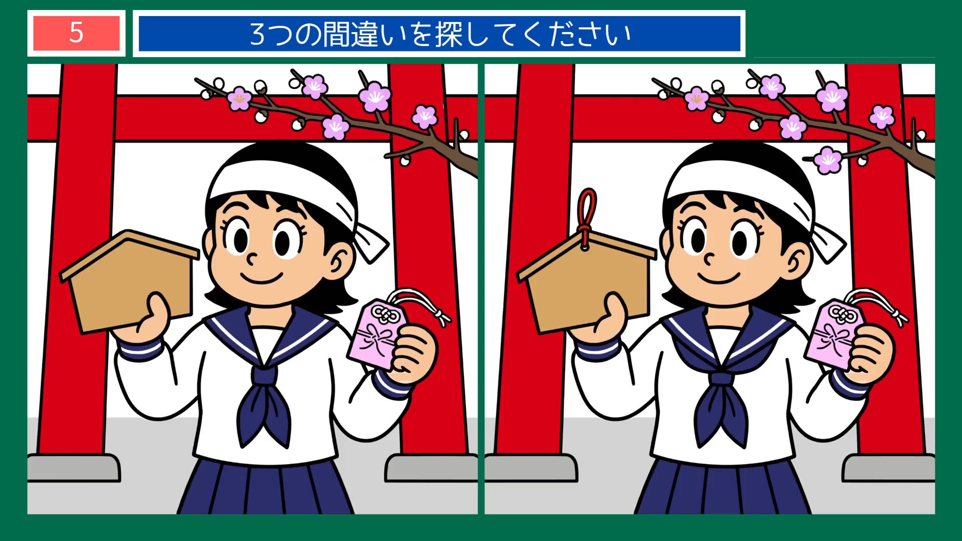 夏の縁日の間違い探し 第5問 神社の絵馬の問題イラスト