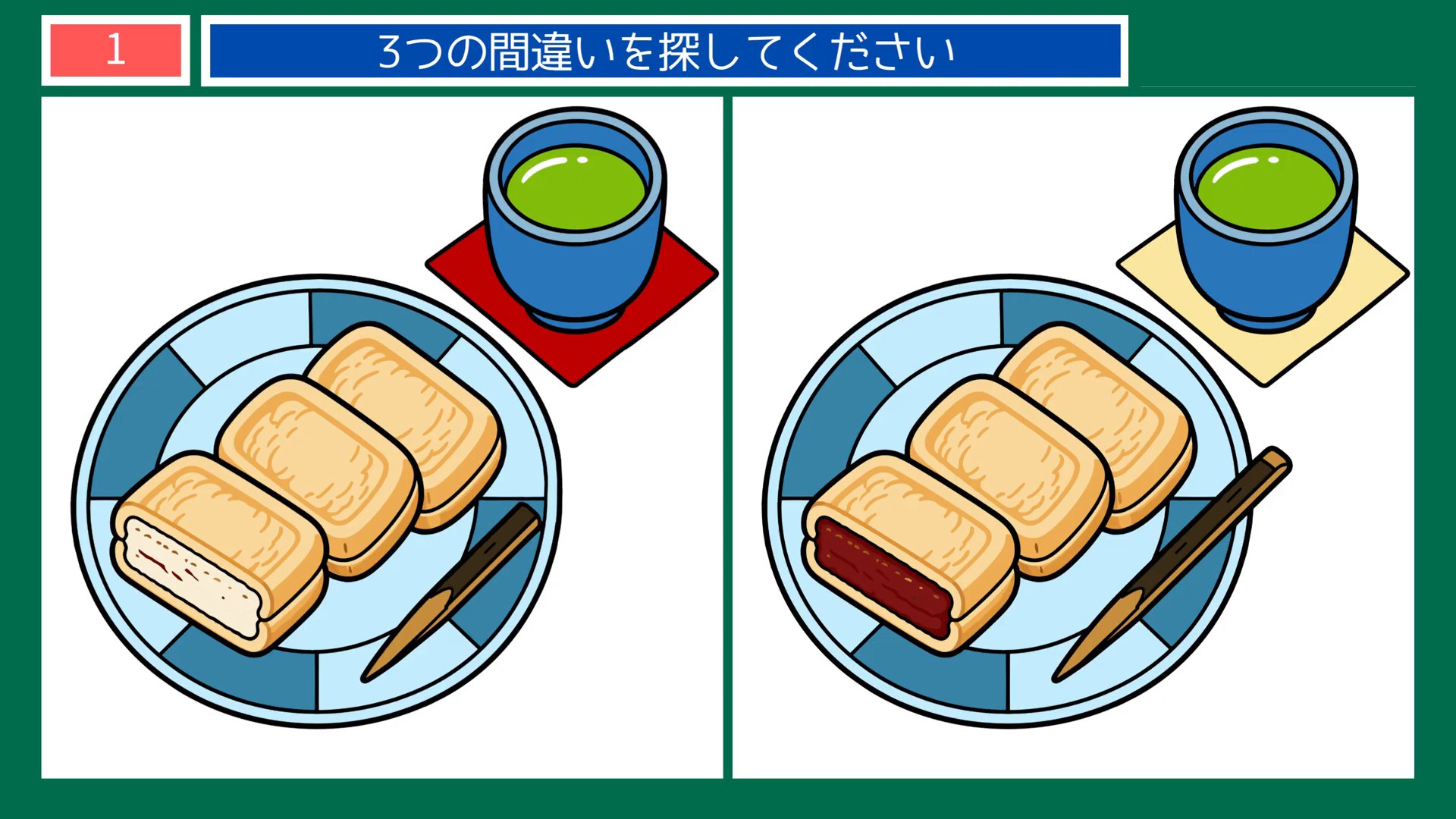 夏の日のくらしの間違い探し 第1問 お茶の時間の問題イラスト