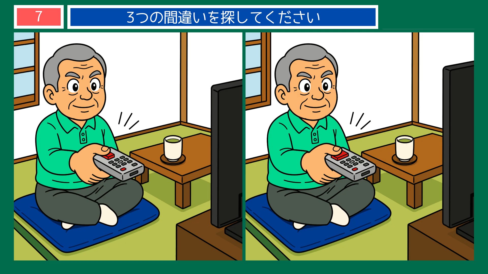 夏の日のくらしの間違い探し 第6問 テレビの時間の問題イラスト