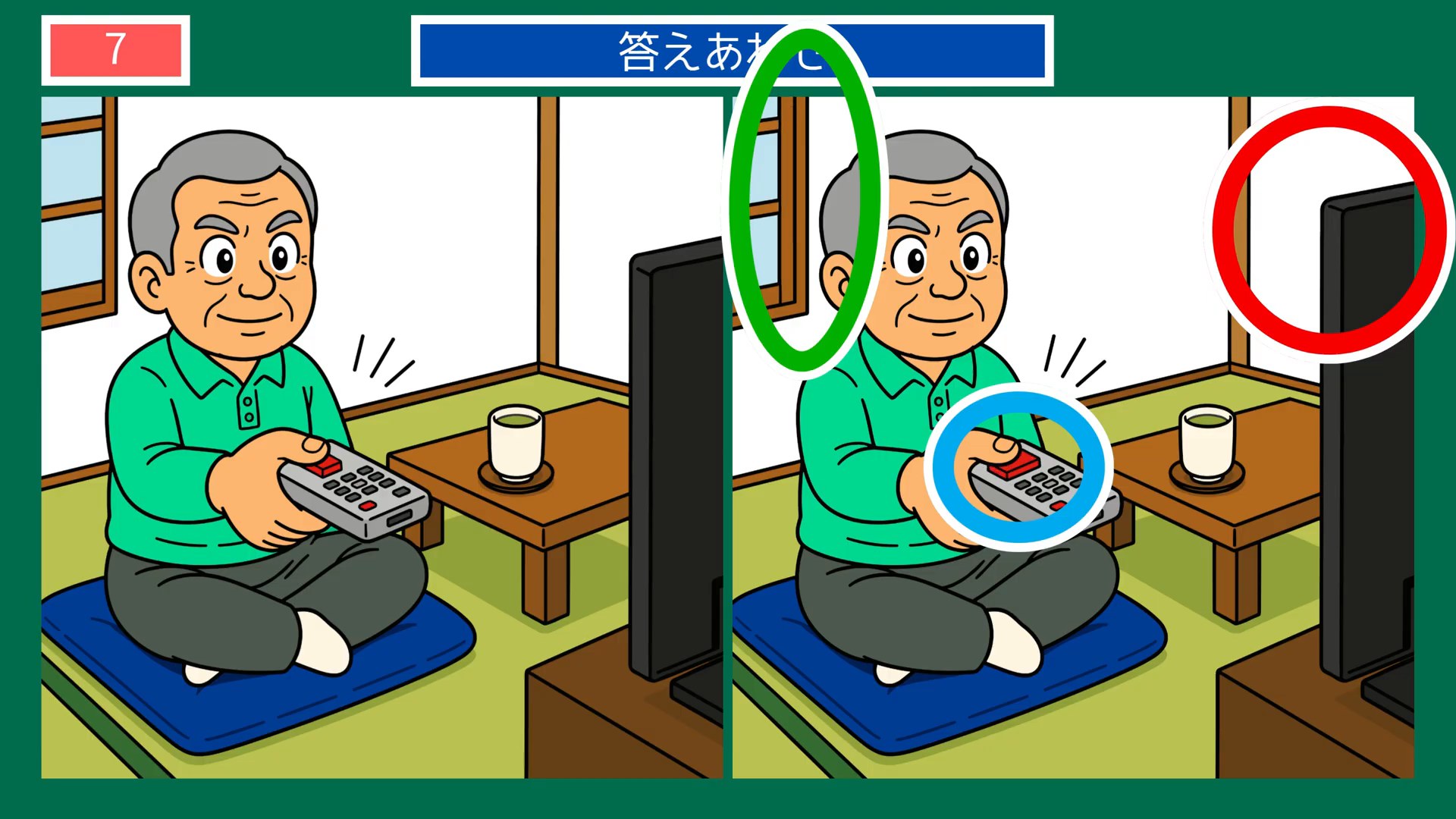夏の日のくらしの間違い探し 第6問 テレビの時間の答え