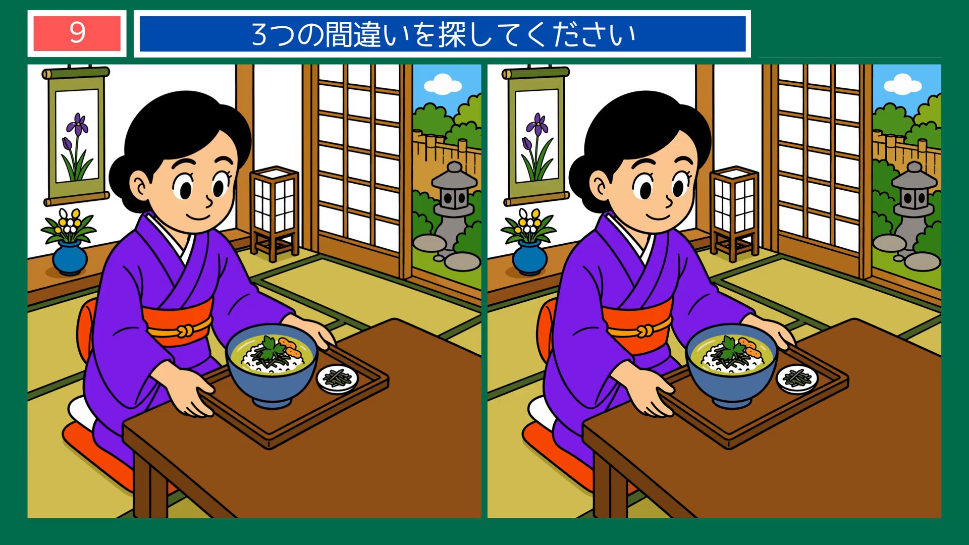 夏の日のくらしの間違い探し 第8問 和室の食卓の問題イラスト