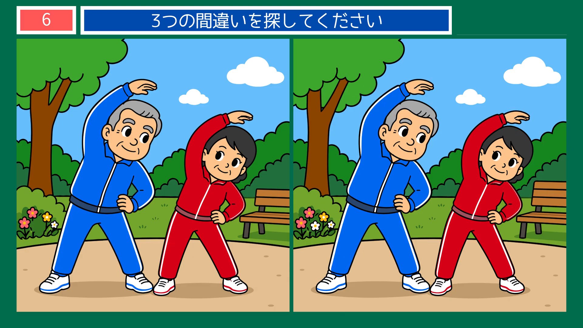 夏の日のくらしの間違い探し 第5問 公園で体操の問題イラスト
