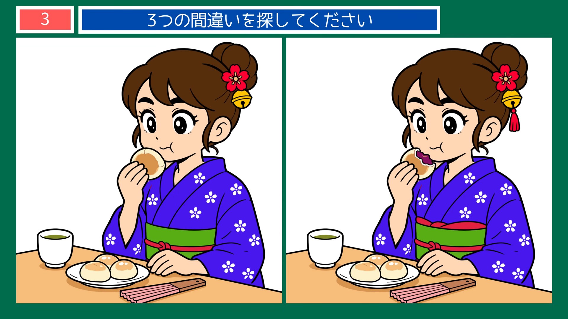 夏の日のできごとの間違い探し 第3問 浴衣でひと休みの問題イラスト