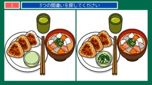 夏の暮らしのひとコマの間違い探し 第1問 おにぎりの朝食の問題イラスト