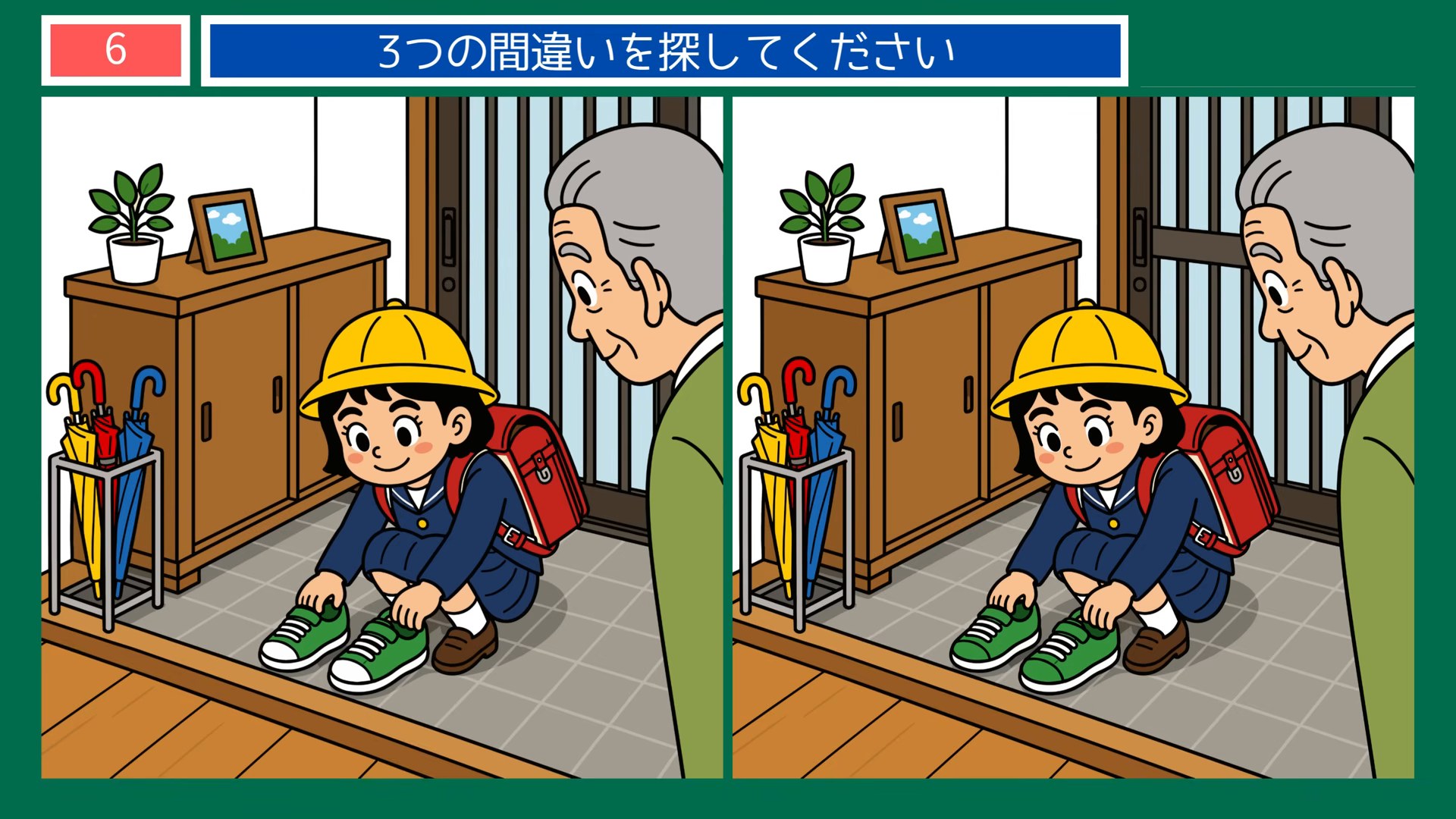 夏の暮らしのひとコマの間違い探し 第6問 玄関で靴をはくの問題イラスト