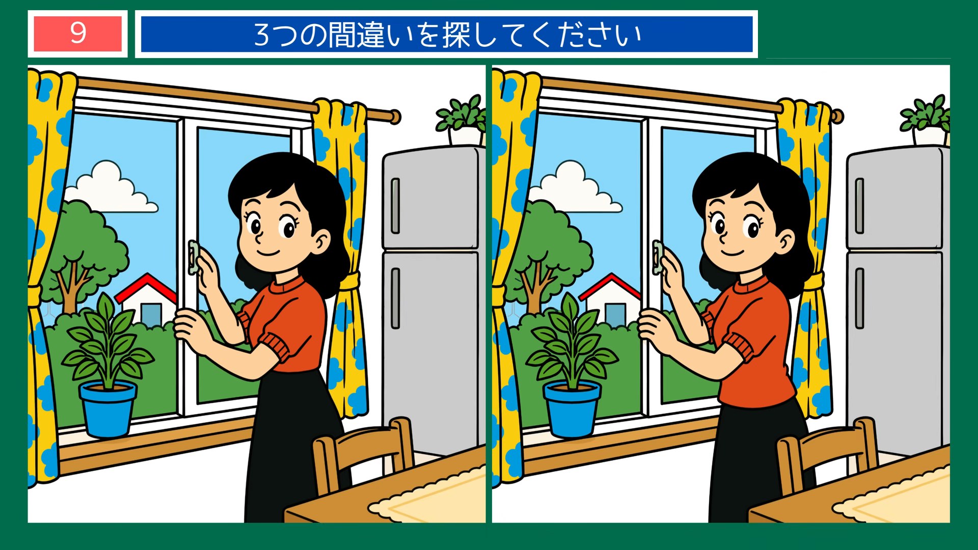 夏の暮らしのひとコマの間違い探し 第9問 窓を開けて風を通すの問題イラスト