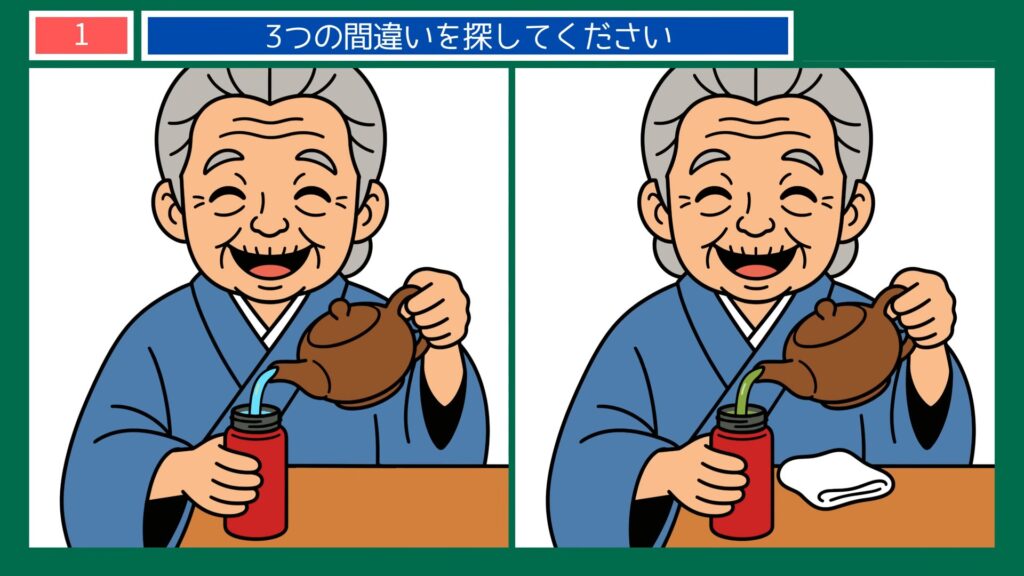 夏の節電とエコな暮らしの間違い探し 第1問 水筒にお茶を入れるの問題イラスト